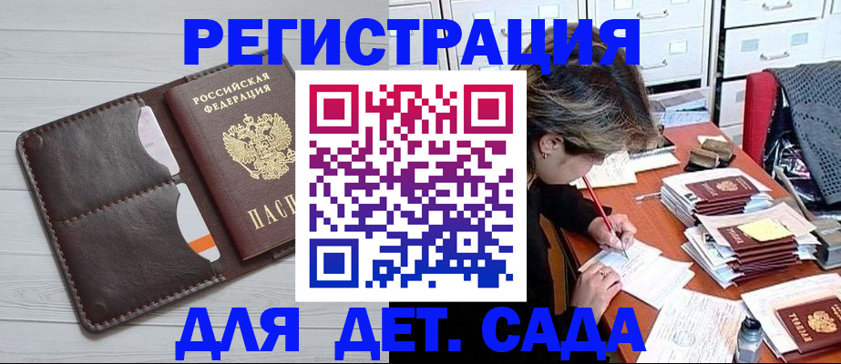 временная регистрация гарантия в Невеле