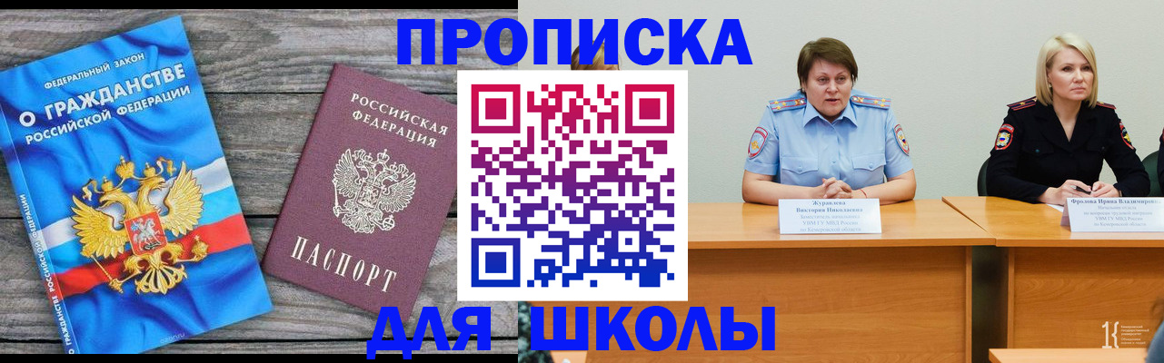 временная регистрация госуслуги в Невеле