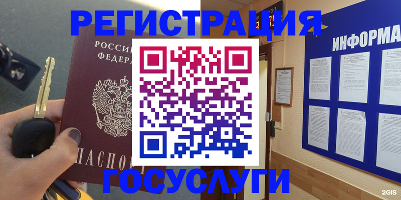 купить прописку в Невеле